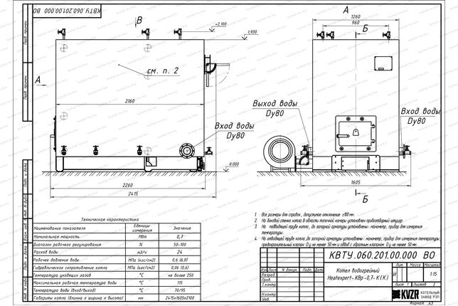 Котел 700 кВт угольный с колосниками чертеж