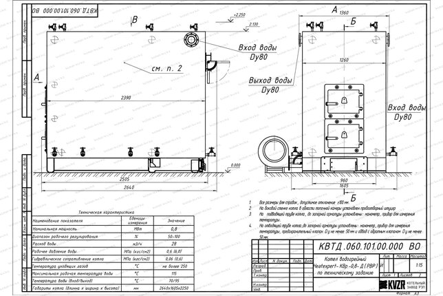 Чертеж котла на дровах 800 кВт с ОУР